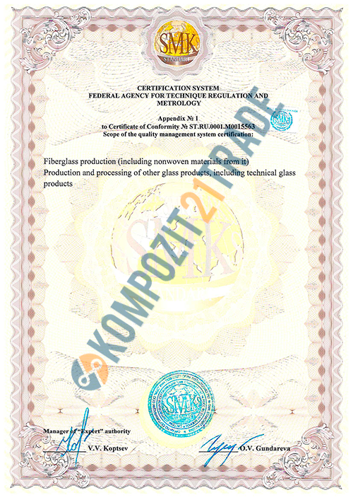 ISO certificat (second page)
